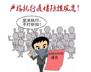 寰宇板材溫馨提示【防疫安全指南】，請(qǐng)您查收！