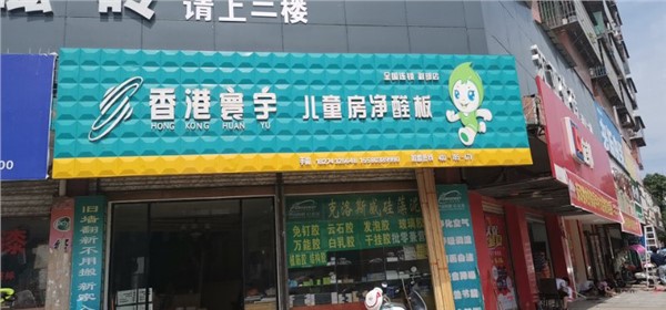 新邵縣專賣店